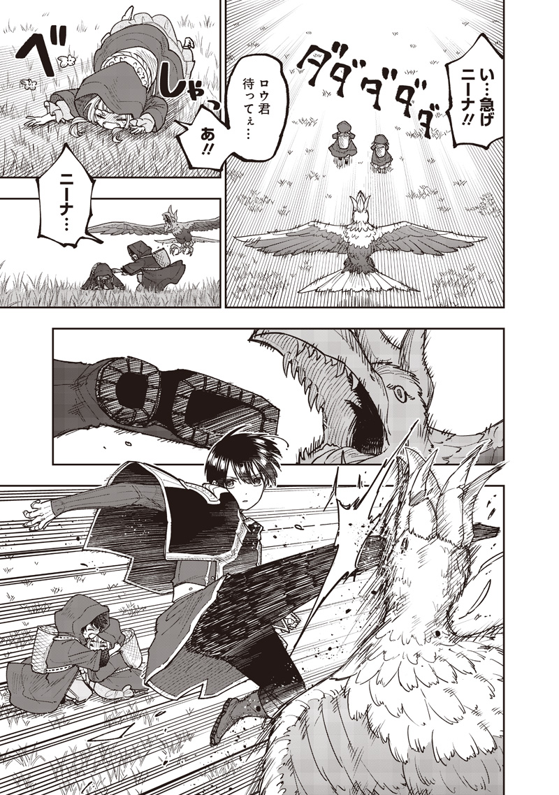 Messiah: Isekai o Sukutta Moto Yuusha ga Mamono no Afureru Genjitsu Sekai o Musou suru Chap 74 - Next Chap 75