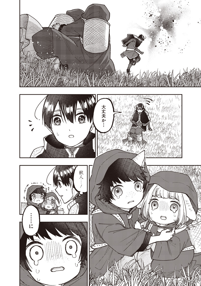 Messiah: Isekai o Sukutta Moto Yuusha ga Mamono no Afureru Genjitsu Sekai o Musou suru Chap 74 - Next Chap 75