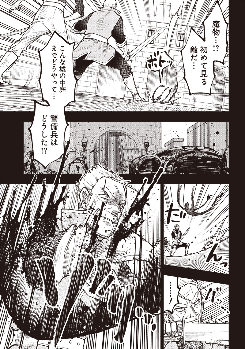 Messiah: Isekai o Sukutta Moto Yuusha ga Mamono no Afureru Genjitsu Sekai o Musou suru Chap 8 - Next Chap 9