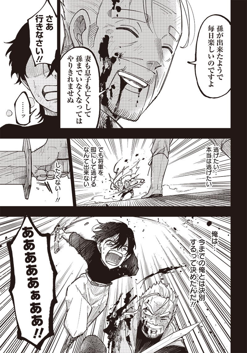 Messiah: Isekai o Sukutta Moto Yuusha ga Mamono no Afureru Genjitsu Sekai o Musou suru Chap 8 - Next Chap 9