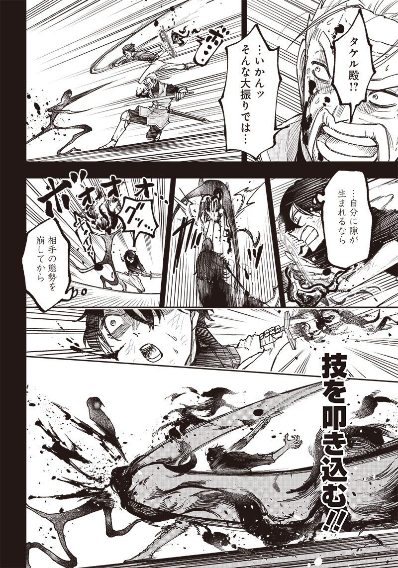 Messiah: Isekai o Sukutta Moto Yuusha ga Mamono no Afureru Genjitsu Sekai o Musou suru Chap 8 - Next Chap 9