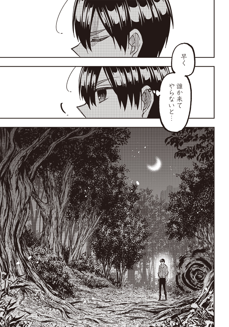 Messiah: Isekai o Sukutta Moto Yuusha ga Mamono no Afureru Genjitsu Sekai o Musou suru Chap 8 - Next Chap 9