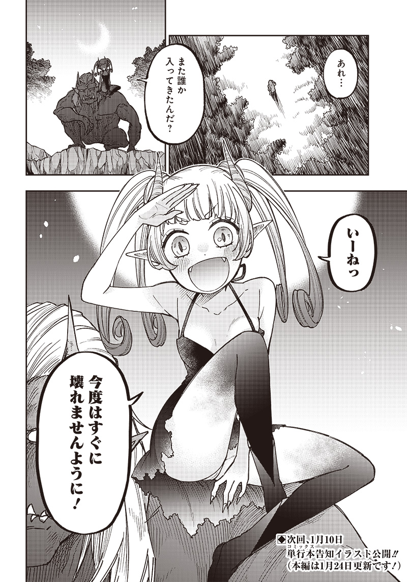 Messiah: Isekai o Sukutta Moto Yuusha ga Mamono no Afureru Genjitsu Sekai o Musou suru Chap 8 - Next Chap 9