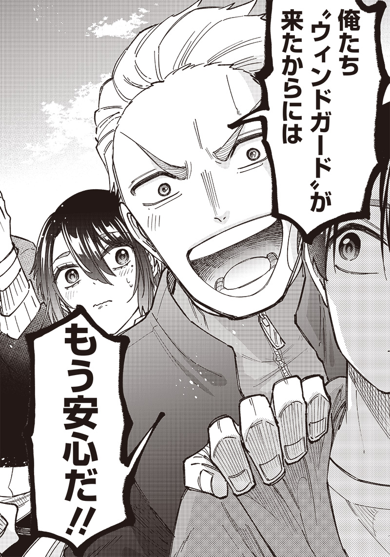 Messiah: Isekai o Sukutta Moto Yuusha ga Mamono no Afureru Genjitsu Sekai o Musou suru Chap 8 - Next Chap 9