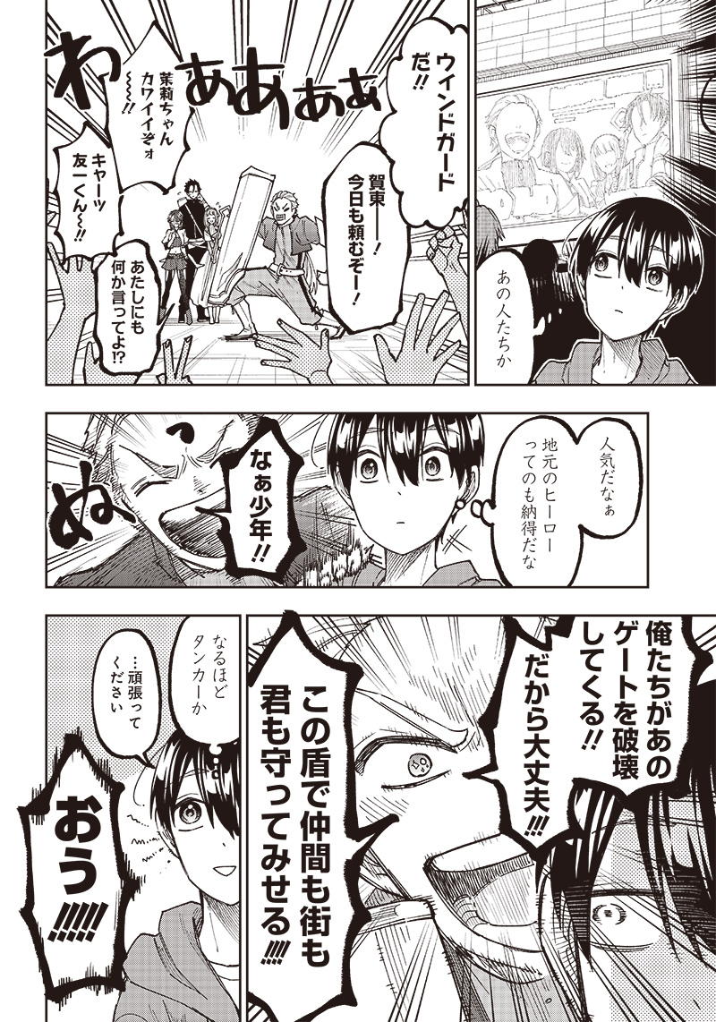 Messiah: Isekai o Sukutta Moto Yuusha ga Mamono no Afureru Genjitsu Sekai o Musou suru Chap 8 - Next Chap 9