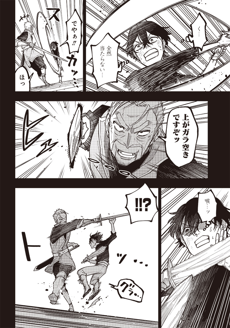 Messiah: Isekai o Sukutta Moto Yuusha ga Mamono no Afureru Genjitsu Sekai o Musou suru Chap 8 - Next Chap 9