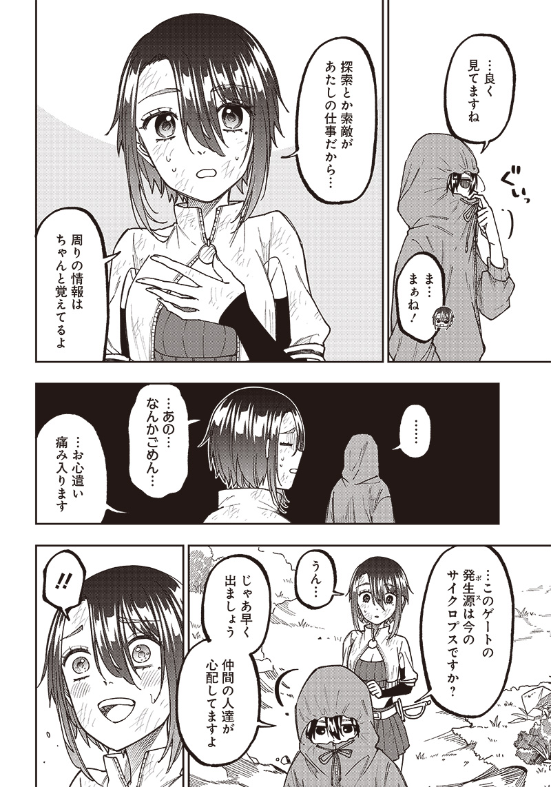 Messiah: Isekai o Sukutta Moto Yuusha ga Mamono no Afureru Genjitsu Sekai o Musou suru Chap 9 - Next Chap 10