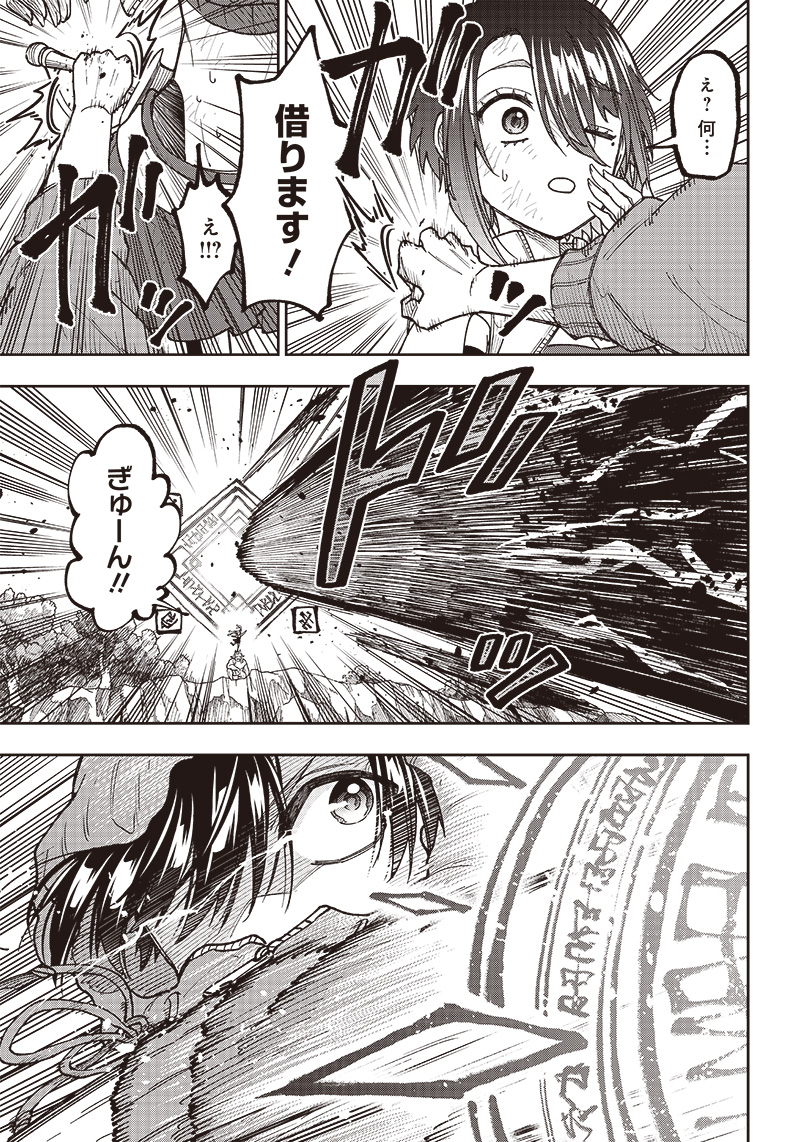 Messiah: Isekai o Sukutta Moto Yuusha ga Mamono no Afureru Genjitsu Sekai o Musou suru Chap 9 - Next Chap 10