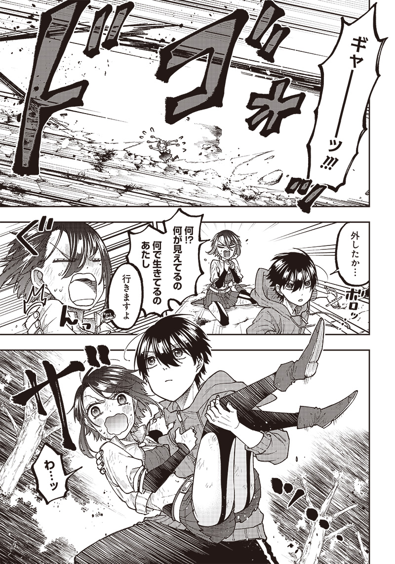 Messiah: Isekai o Sukutta Moto Yuusha ga Mamono no Afureru Genjitsu Sekai o Musou suru Chap 9 - Next Chap 10