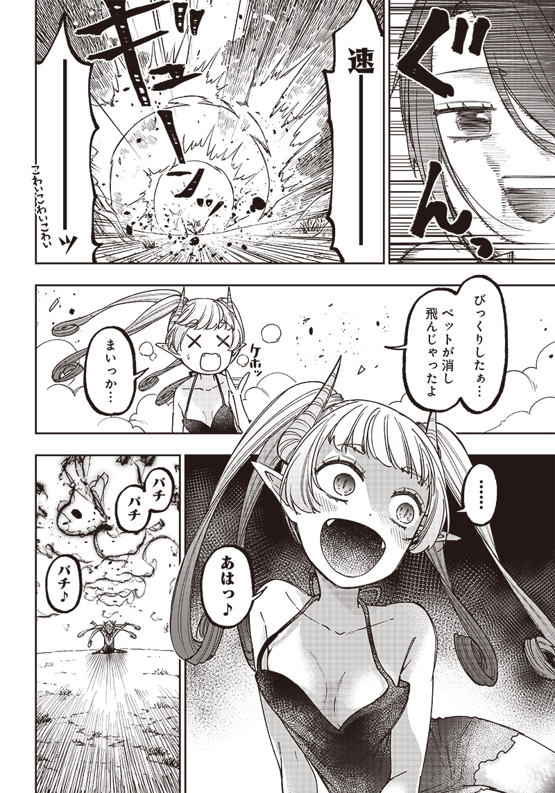 Messiah: Isekai o Sukutta Moto Yuusha ga Mamono no Afureru Genjitsu Sekai o Musou suru Chap 9 - Next Chap 10