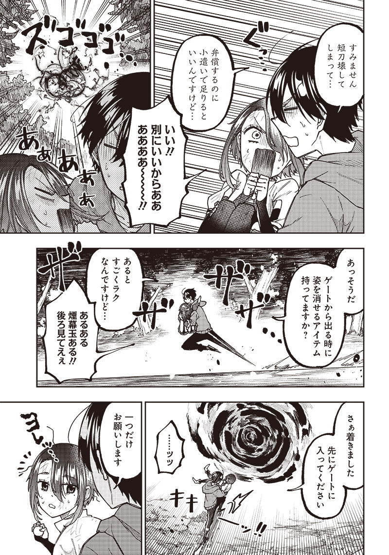 Messiah: Isekai o Sukutta Moto Yuusha ga Mamono no Afureru Genjitsu Sekai o Musou suru Chap 9 - Next Chap 10