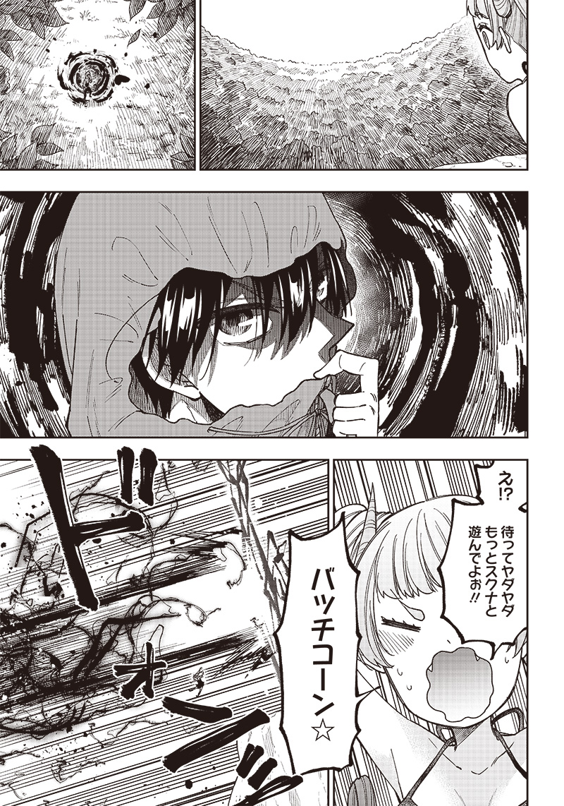 Messiah: Isekai o Sukutta Moto Yuusha ga Mamono no Afureru Genjitsu Sekai o Musou suru Chap 9 - Next Chap 10