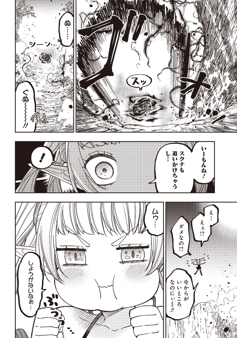 Messiah: Isekai o Sukutta Moto Yuusha ga Mamono no Afureru Genjitsu Sekai o Musou suru Chap 9 - Next Chap 10