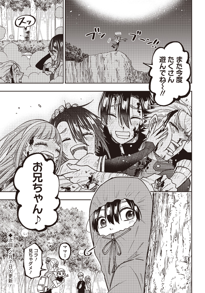 Messiah: Isekai o Sukutta Moto Yuusha ga Mamono no Afureru Genjitsu Sekai o Musou suru Chap 9 - Next Chap 10