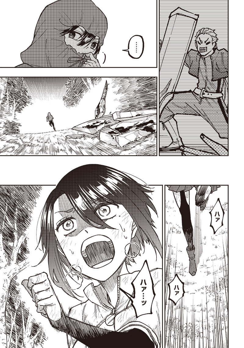 Messiah: Isekai o Sukutta Moto Yuusha ga Mamono no Afureru Genjitsu Sekai o Musou suru Chap 9 - Next Chap 10