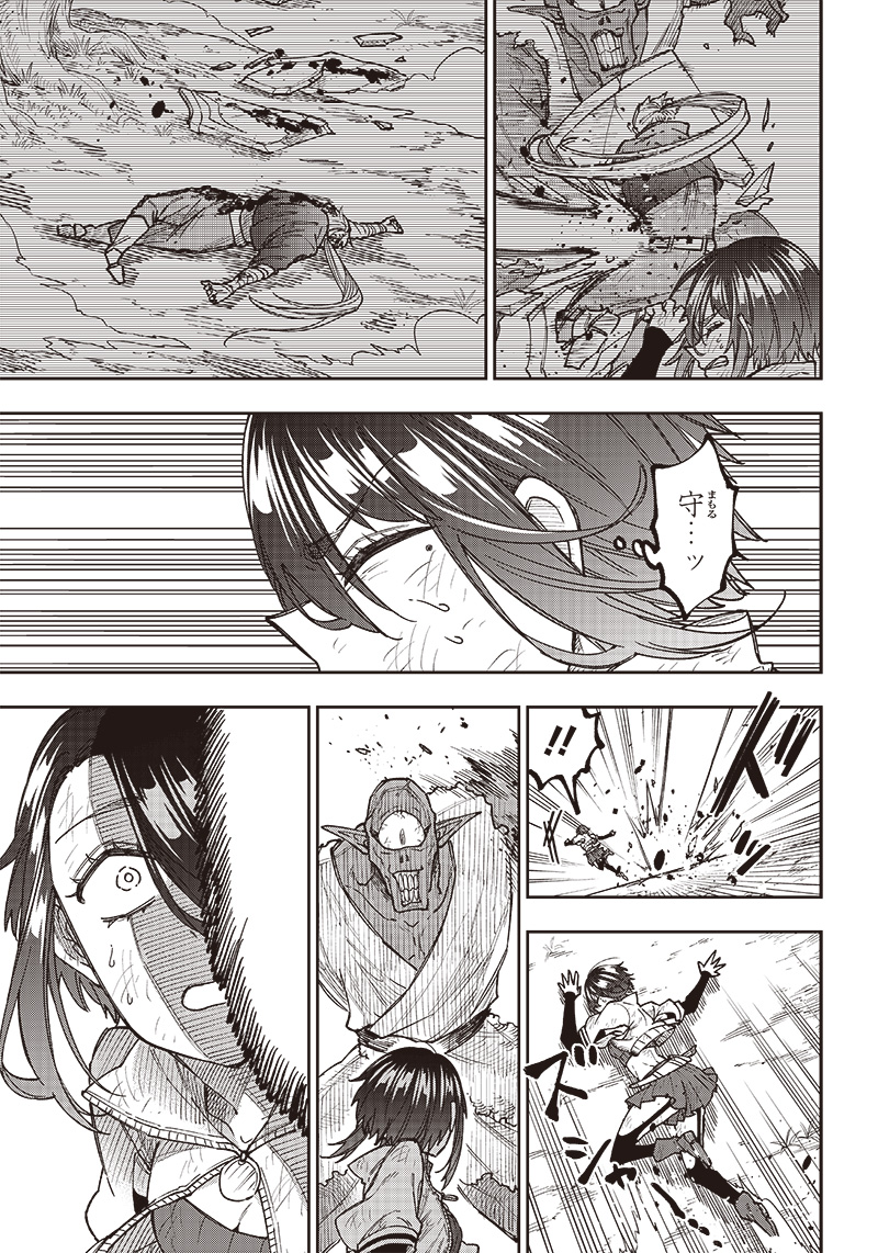 Messiah: Isekai o Sukutta Moto Yuusha ga Mamono no Afureru Genjitsu Sekai o Musou suru Chap 9 - Next Chap 10