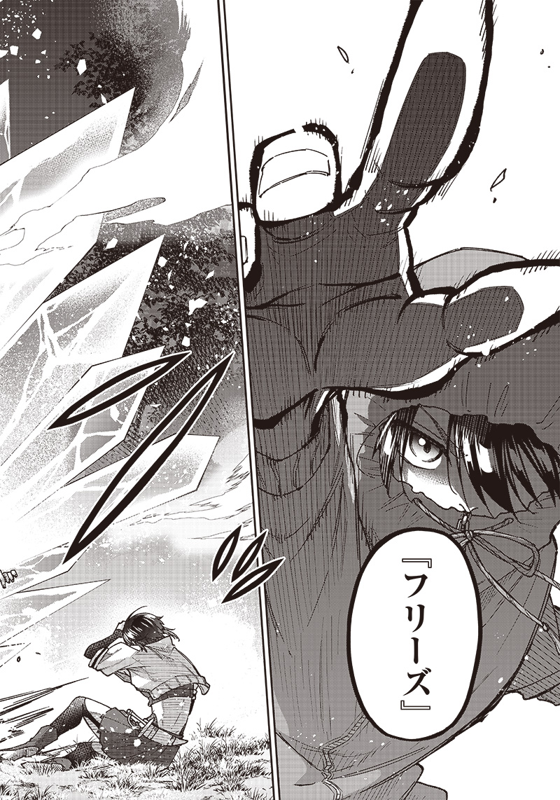 Messiah: Isekai o Sukutta Moto Yuusha ga Mamono no Afureru Genjitsu Sekai o Musou suru Chap 9 - Next Chap 10