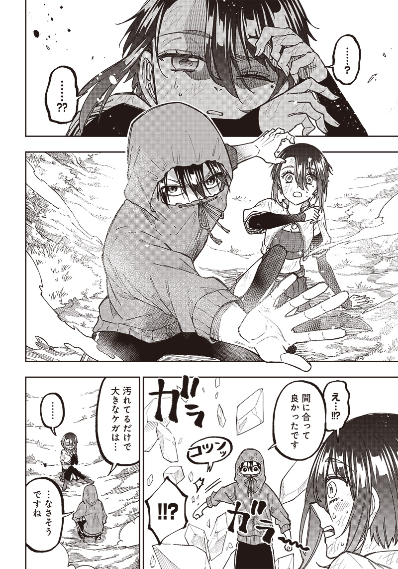 Messiah: Isekai o Sukutta Moto Yuusha ga Mamono no Afureru Genjitsu Sekai o Musou suru Chap 9 - Next Chap 10