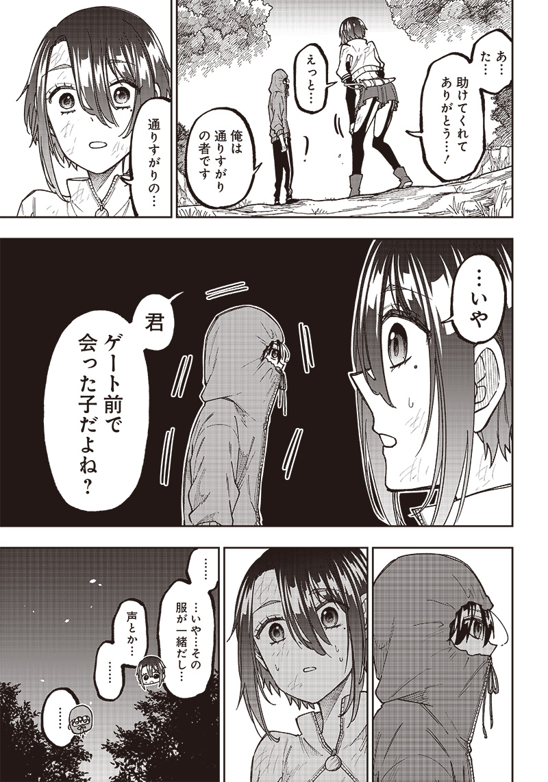 Messiah: Isekai o Sukutta Moto Yuusha ga Mamono no Afureru Genjitsu Sekai o Musou suru Chap 9 - Next Chap 10