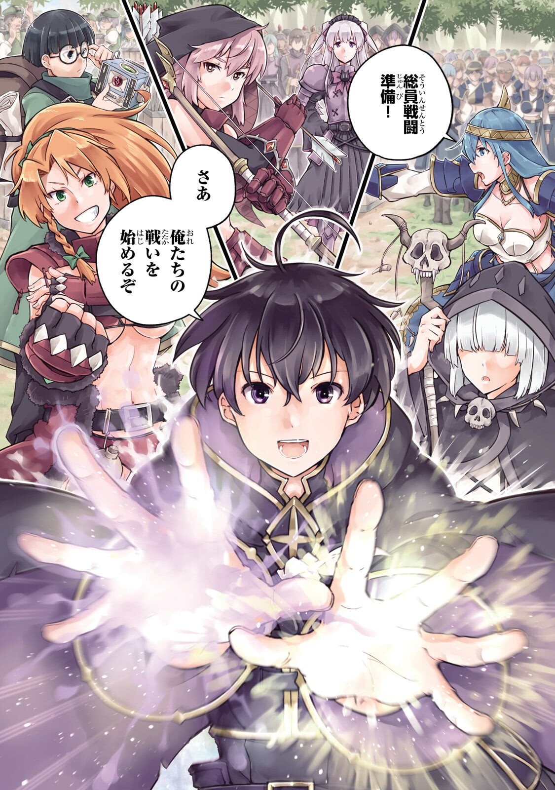 Kyuutei Madoushi, Tsuihou sareru ~Munouda to Oidasareta sai Takumi no Madoushi wa, Buka wo Hikitsurete Boukensha Kuran wo Hajimeru Youdesu~ - Chapter 10.1 - Page 1