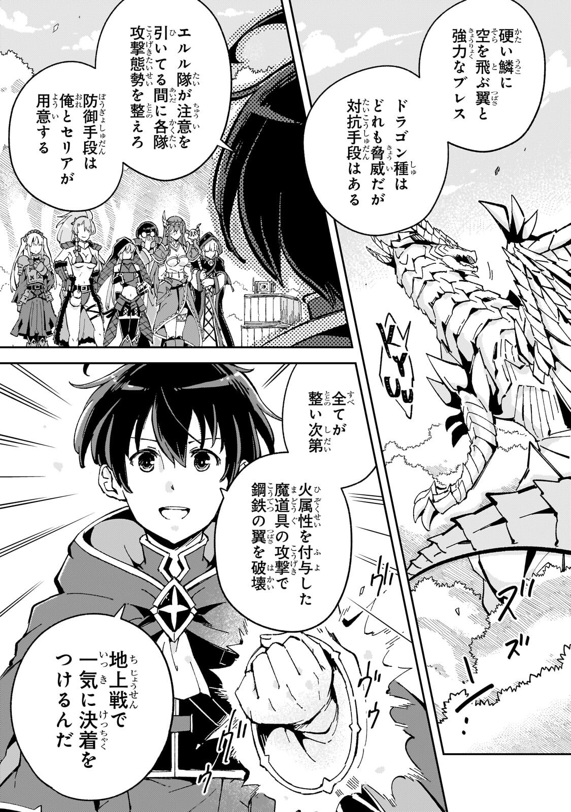 Kyuutei Madoushi, Tsuihou sareru ~Munouda to Oidasareta sai Takumi no Madoushi wa, Buka wo Hikitsurete Boukensha Kuran wo Hajimeru Youdesu~ - Chapter 10.1 - Page 5