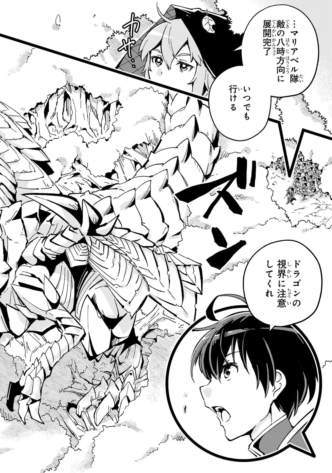 Kyuutei Madoushi, Tsuihou sareru ~Munouda to Oidasareta sai Takumi no Madoushi wa, Buka wo Hikitsurete Boukensha Kuran wo Hajimeru Youdesu~ - Chapter 10.1 - Page 6