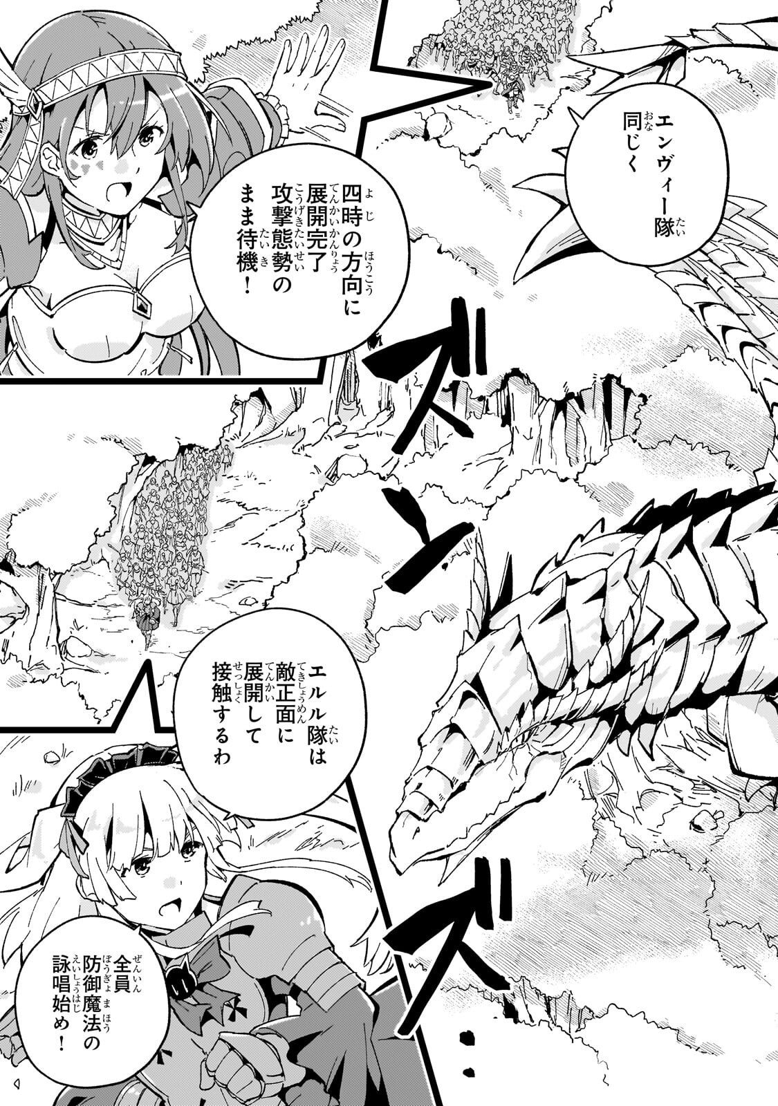 Kyuutei Madoushi, Tsuihou sareru ~Munouda to Oidasareta sai Takumi no Madoushi wa, Buka wo Hikitsurete Boukensha Kuran wo Hajimeru Youdesu~ - Chapter 10.1 - Page 7