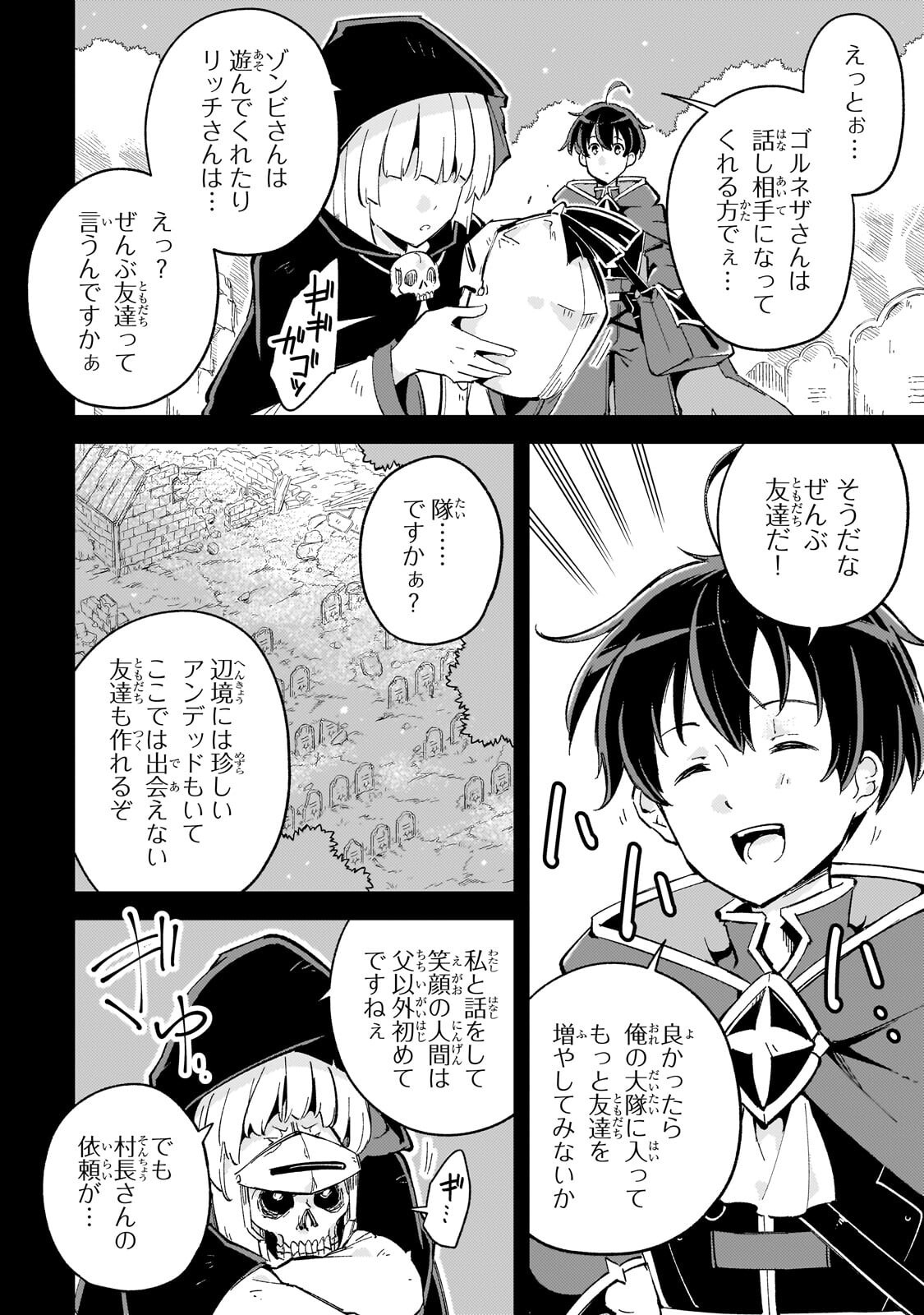 Kyuutei Madoushi, Tsuihou sareru ~Munouda to Oidasareta sai Takumi no Madoushi wa, Buka wo Hikitsurete Boukensha Kuran wo Hajimeru Youdesu~ - Chapter 10.2 - Page 1