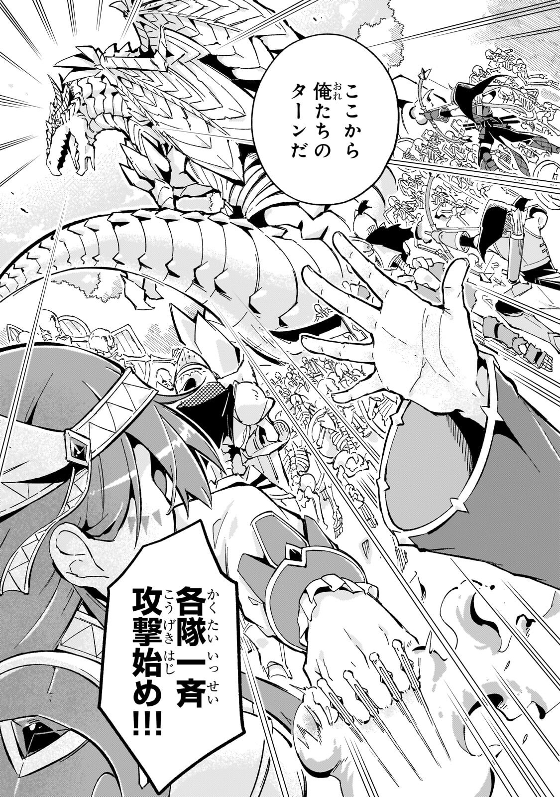 Kyuutei Madoushi, Tsuihou sareru ~Munouda to Oidasareta sai Takumi no Madoushi wa, Buka wo Hikitsurete Boukensha Kuran wo Hajimeru Youdesu~ - Chapter 10.2 - Page 9