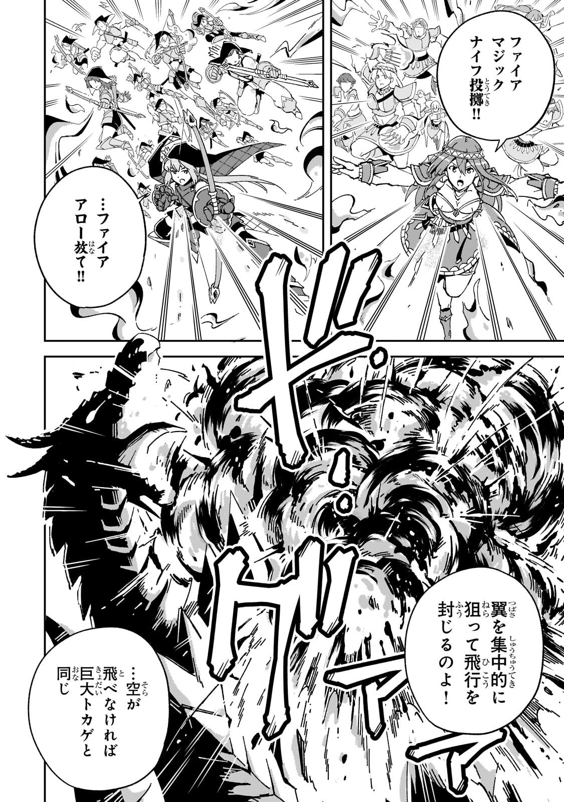 Kyuutei Madoushi, Tsuihou sareru ~Munouda to Oidasareta sai Takumi no Madoushi wa, Buka wo Hikitsurete Boukensha Kuran wo Hajimeru Youdesu~ - Chapter 10.2 - Page 10