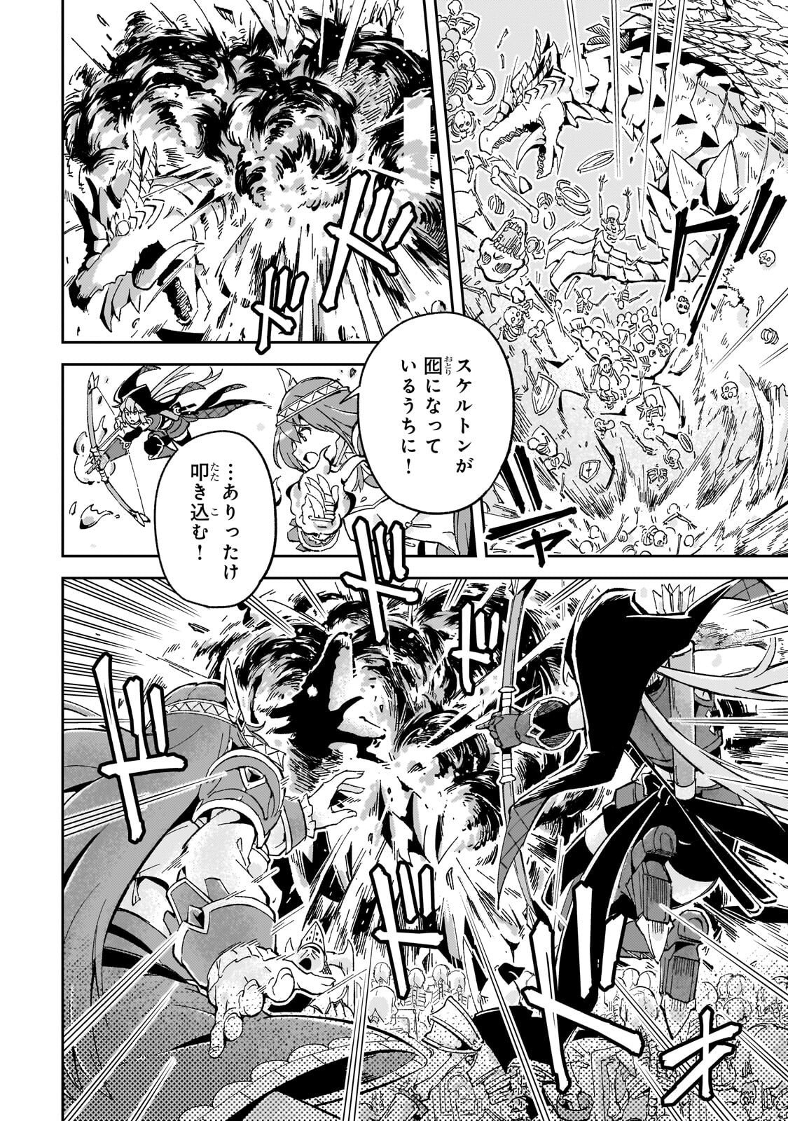 Kyuutei Madoushi, Tsuihou sareru ~Munouda to Oidasareta sai Takumi no Madoushi wa, Buka wo Hikitsurete Boukensha Kuran wo Hajimeru Youdesu~ - Chapter 10.2 - Page 12