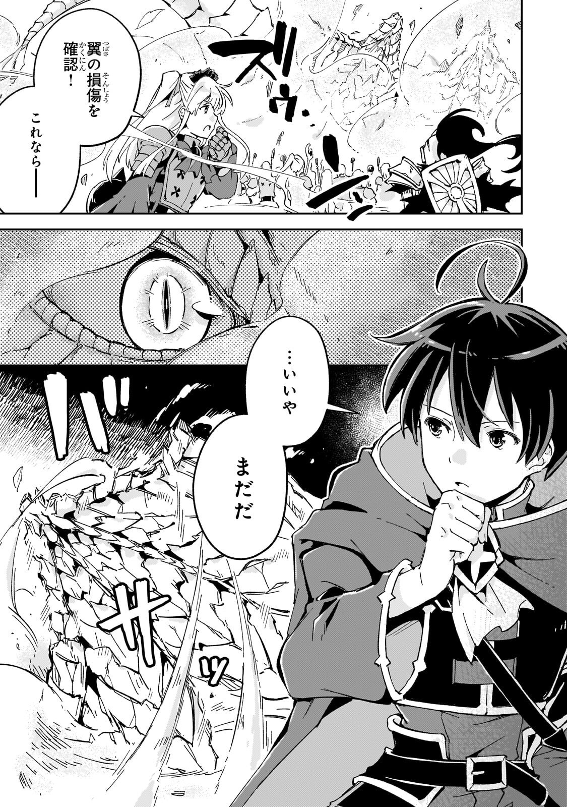 Kyuutei Madoushi, Tsuihou sareru ~Munouda to Oidasareta sai Takumi no Madoushi wa, Buka wo Hikitsurete Boukensha Kuran wo Hajimeru Youdesu~ - Chapter 10.2 - Page 13