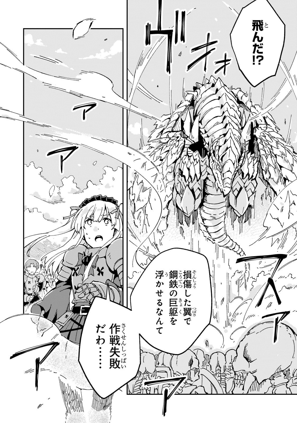 Kyuutei Madoushi, Tsuihou sareru ~Munouda to Oidasareta sai Takumi no Madoushi wa, Buka wo Hikitsurete Boukensha Kuran wo Hajimeru Youdesu~ - Chapter 10.2 - Page 14