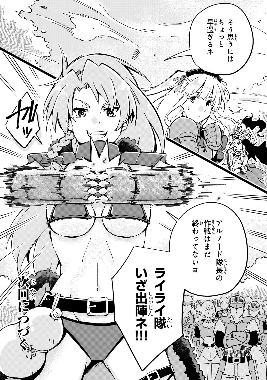 Kyuutei Madoushi, Tsuihou sareru ~Munouda to Oidasareta sai Takumi no Madoushi wa, Buka wo Hikitsurete Boukensha Kuran wo Hajimeru Youdesu~ - Chapter 10.2 - Page 15