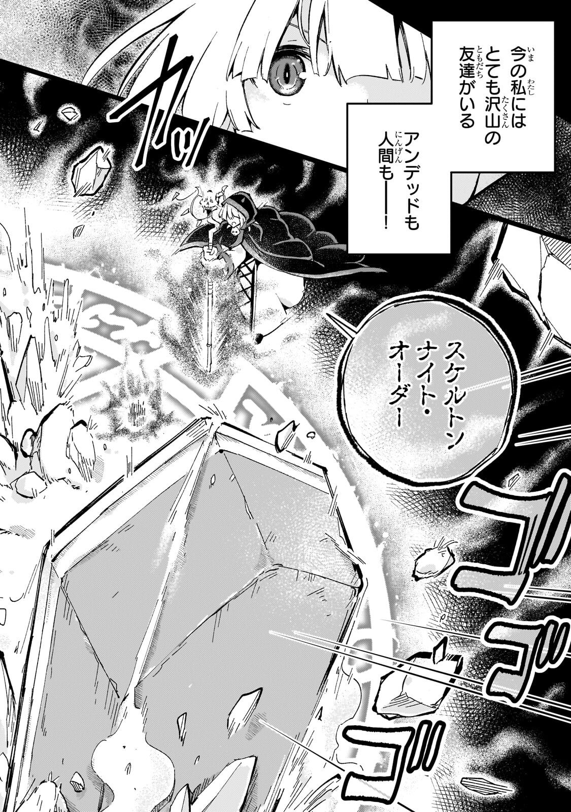 Kyuutei Madoushi, Tsuihou sareru ~Munouda to Oidasareta sai Takumi no Madoushi wa, Buka wo Hikitsurete Boukensha Kuran wo Hajimeru Youdesu~ - Chapter 10.2 - Page 3