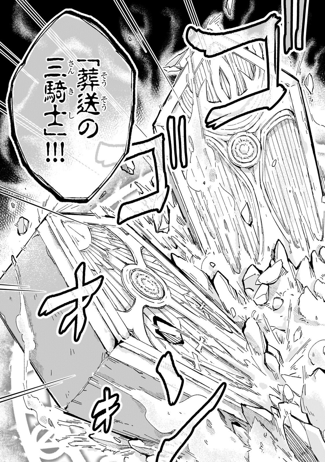 Kyuutei Madoushi, Tsuihou sareru ~Munouda to Oidasareta sai Takumi no Madoushi wa, Buka wo Hikitsurete Boukensha Kuran wo Hajimeru Youdesu~ - Chapter 10.2 - Page 4