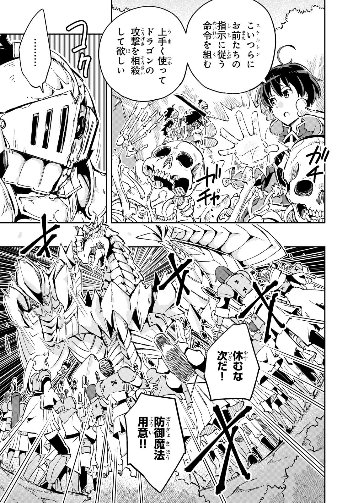 Kyuutei Madoushi, Tsuihou sareru ~Munouda to Oidasareta sai Takumi no Madoushi wa, Buka wo Hikitsurete Boukensha Kuran wo Hajimeru Youdesu~ - Chapter 10.2 - Page 5