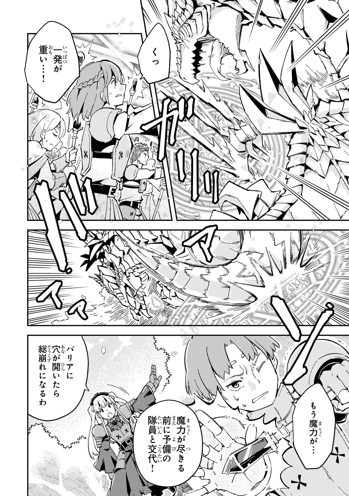 Kyuutei Madoushi, Tsuihou sareru ~Munouda to Oidasareta sai Takumi no Madoushi wa, Buka wo Hikitsurete Boukensha Kuran wo Hajimeru Youdesu~ - Chapter 10.2 - Page 6