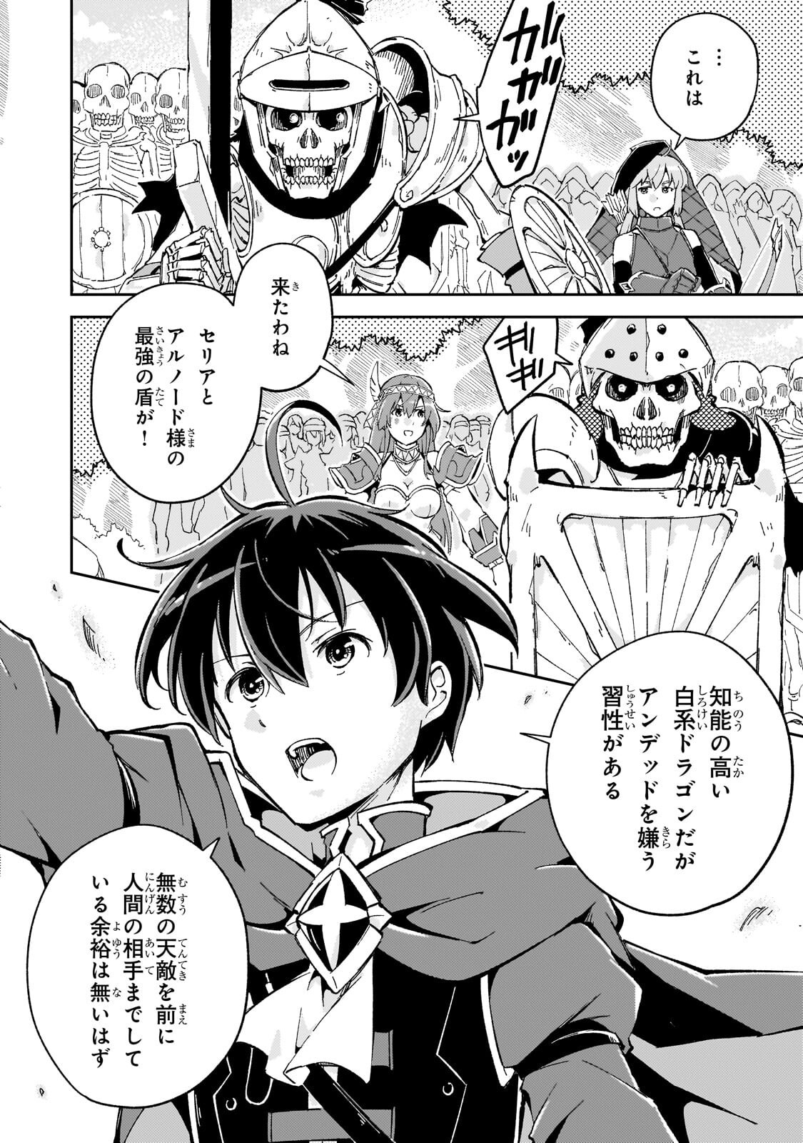 Kyuutei Madoushi, Tsuihou sareru ~Munouda to Oidasareta sai Takumi no Madoushi wa, Buka wo Hikitsurete Boukensha Kuran wo Hajimeru Youdesu~ - Chapter 10.2 - Page 8