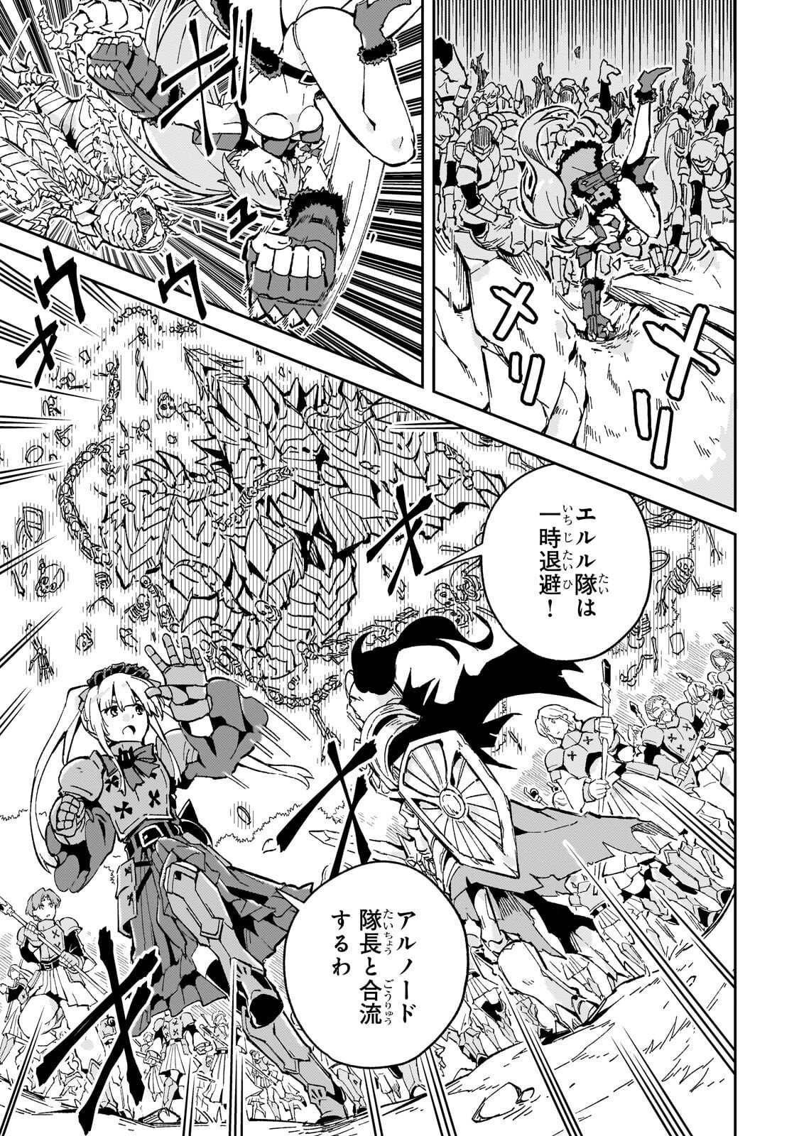 Kyuutei Madoushi, Tsuihou sareru ~Munouda to Oidasareta sai Takumi no Madoushi wa, Buka wo Hikitsurete Boukensha Kuran wo Hajimeru Youdesu~ - Chapter 11.1 - Page 11