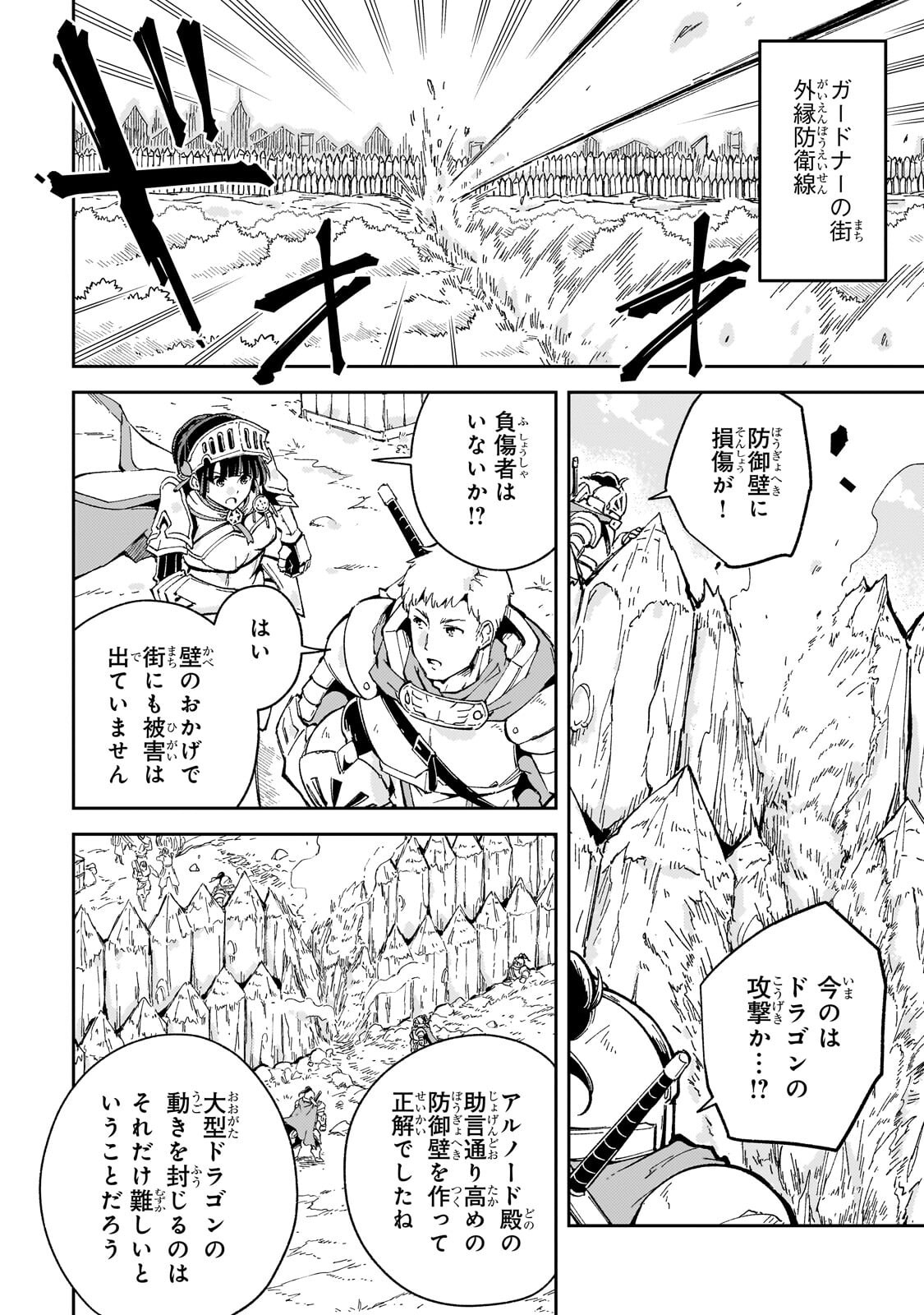 Kyuutei Madoushi, Tsuihou sareru ~Munouda to Oidasareta sai Takumi no Madoushi wa, Buka wo Hikitsurete Boukensha Kuran wo Hajimeru Youdesu~ - Chapter 11.1 - Page 2