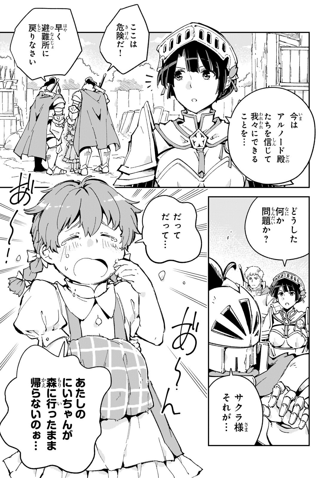 Kyuutei Madoushi, Tsuihou sareru ~Munouda to Oidasareta sai Takumi no Madoushi wa, Buka wo Hikitsurete Boukensha Kuran wo Hajimeru Youdesu~ - Chapter 11.1 - Page 3