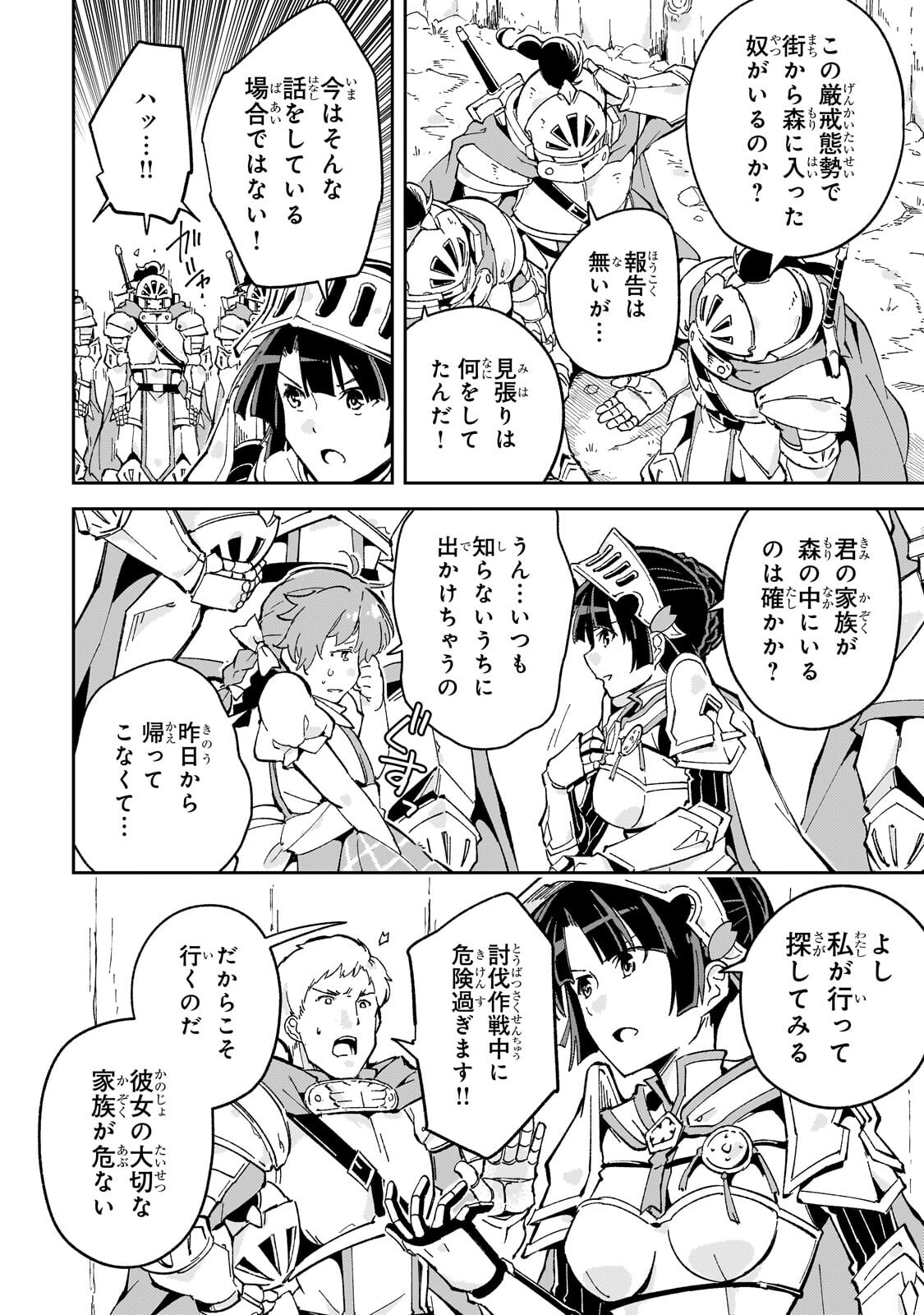 Kyuutei Madoushi, Tsuihou sareru ~Munouda to Oidasareta sai Takumi no Madoushi wa, Buka wo Hikitsurete Boukensha Kuran wo Hajimeru Youdesu~ - Chapter 11.1 - Page 4