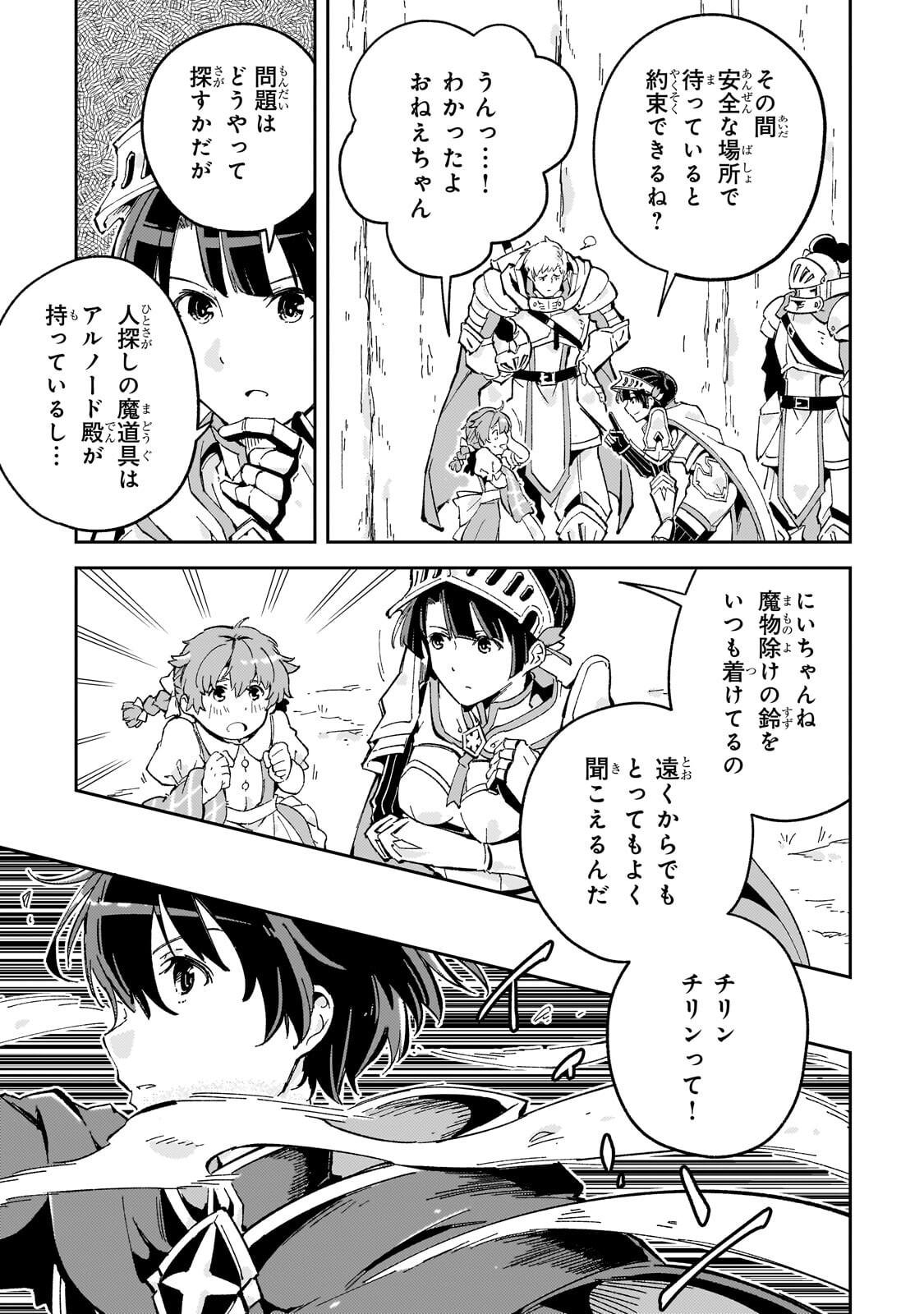 Kyuutei Madoushi, Tsuihou sareru ~Munouda to Oidasareta sai Takumi no Madoushi wa, Buka wo Hikitsurete Boukensha Kuran wo Hajimeru Youdesu~ - Chapter 11.1 - Page 5