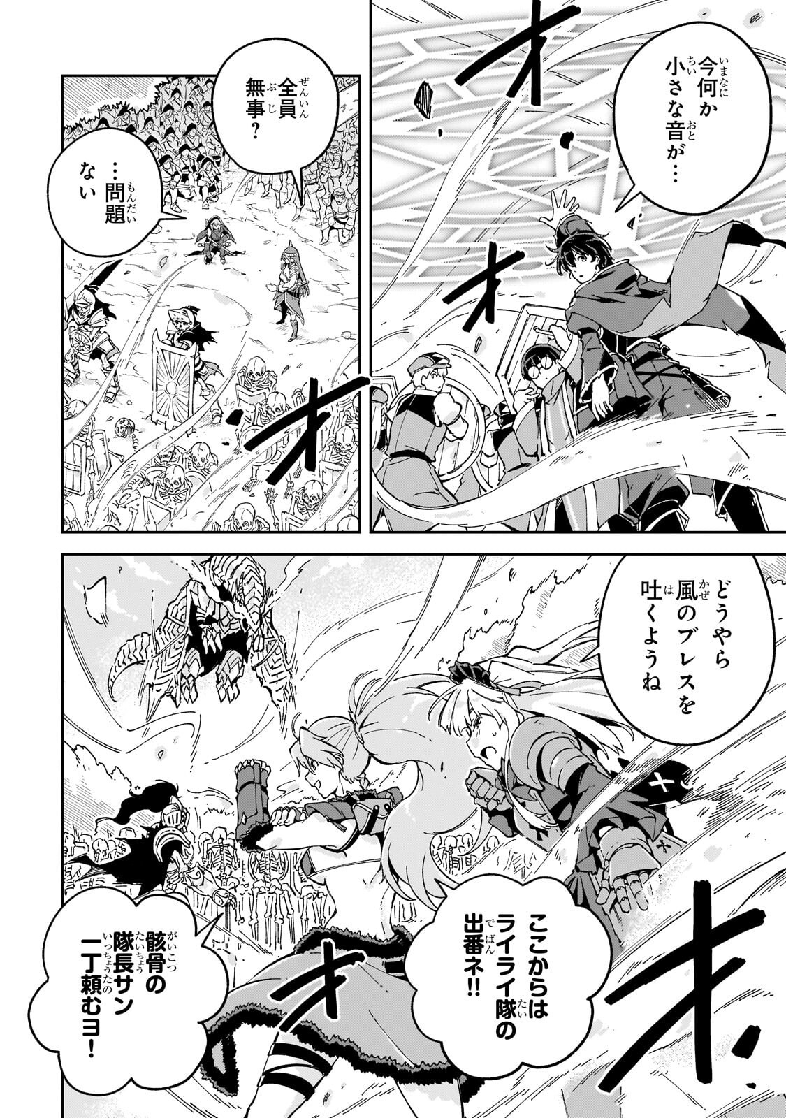 Kyuutei Madoushi, Tsuihou sareru ~Munouda to Oidasareta sai Takumi no Madoushi wa, Buka wo Hikitsurete Boukensha Kuran wo Hajimeru Youdesu~ - Chapter 11.1 - Page 6