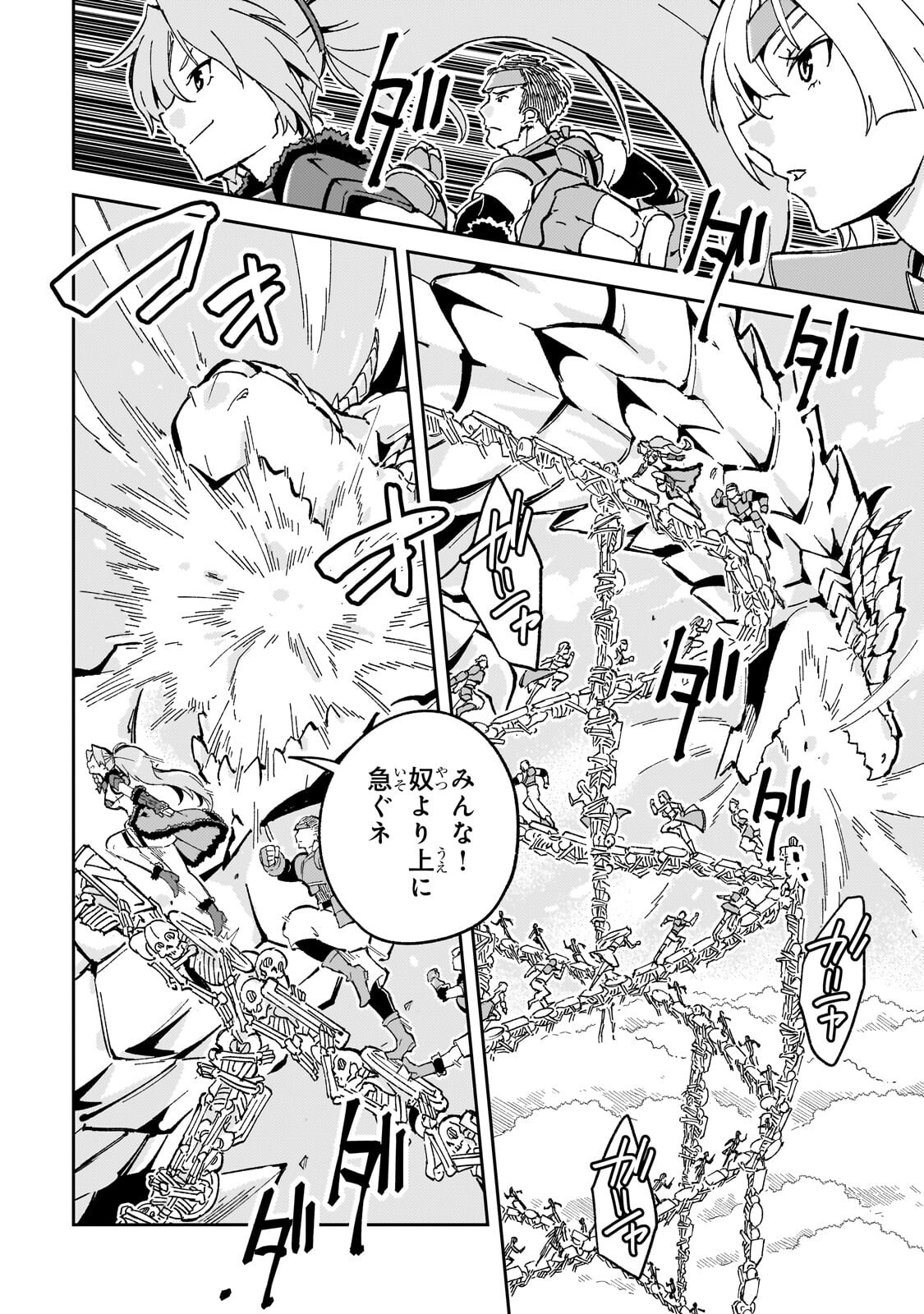 Kyuutei Madoushi, Tsuihou sareru ~Munouda to Oidasareta sai Takumi no Madoushi wa, Buka wo Hikitsurete Boukensha Kuran wo Hajimeru Youdesu~ - Chapter 11.1 - Page 8