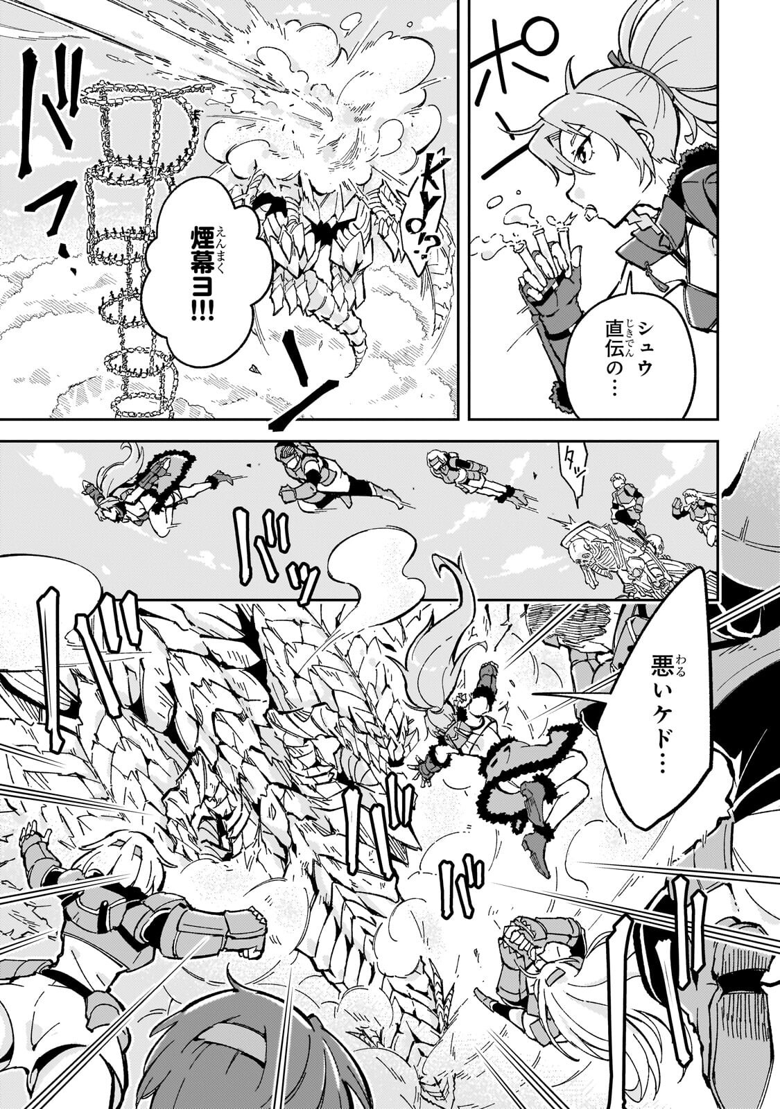 Kyuutei Madoushi, Tsuihou sareru ~Munouda to Oidasareta sai Takumi no Madoushi wa, Buka wo Hikitsurete Boukensha Kuran wo Hajimeru Youdesu~ - Chapter 11.1 - Page 9