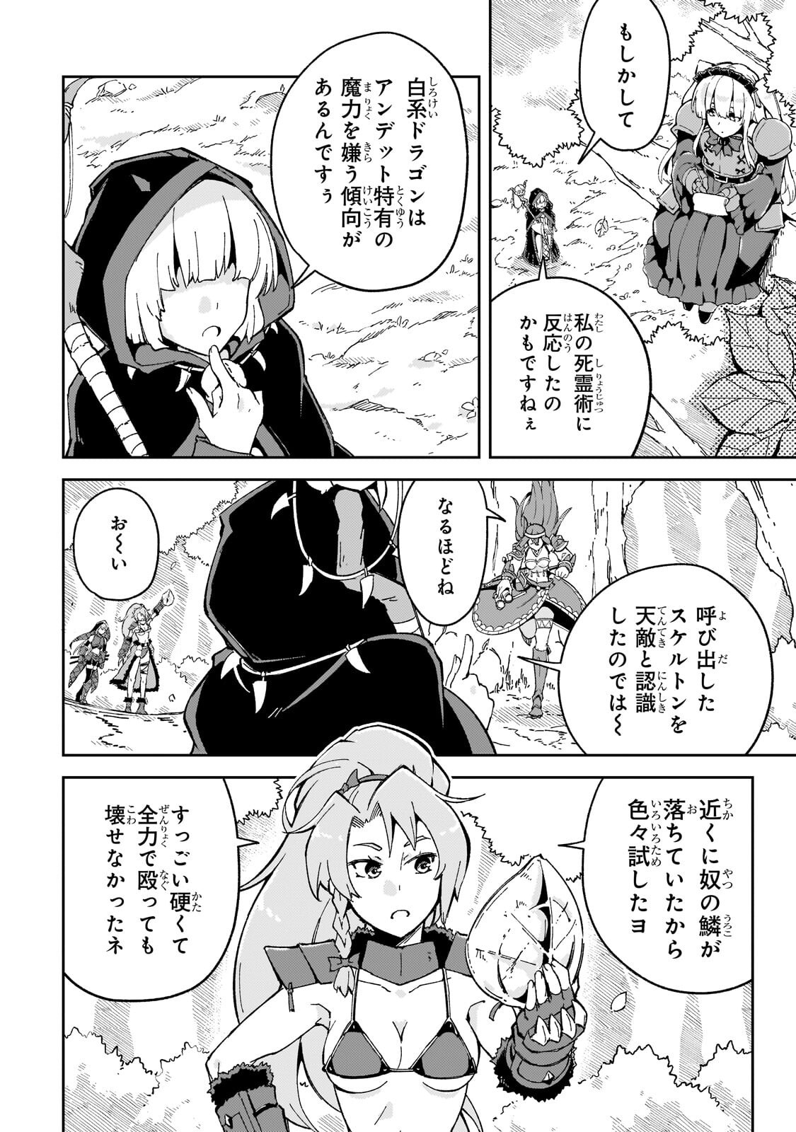 Kyuutei Madoushi, Tsuihou sareru ~Munouda to Oidasareta sai Takumi no Madoushi wa, Buka wo Hikitsurete Boukensha Kuran wo Hajimeru Youdesu~ - Chapter 9 - Page 2