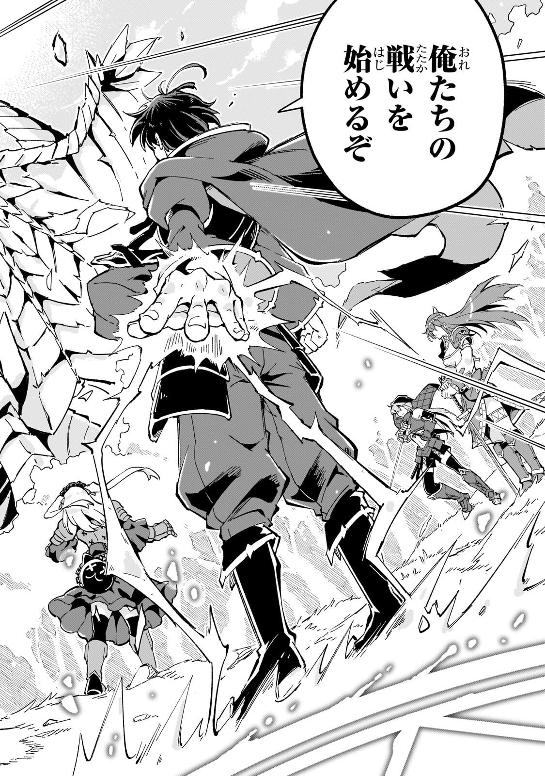 Kyuutei Madoushi, Tsuihou sareru ~Munouda to Oidasareta sai Takumi no Madoushi wa, Buka wo Hikitsurete Boukensha Kuran wo Hajimeru Youdesu~ - Chapter 9 - Page 26