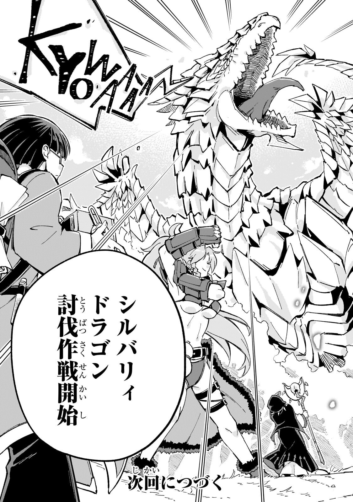 Kyuutei Madoushi, Tsuihou sareru ~Munouda to Oidasareta sai Takumi no Madoushi wa, Buka wo Hikitsurete Boukensha Kuran wo Hajimeru Youdesu~ - Chapter 9 - Page 27